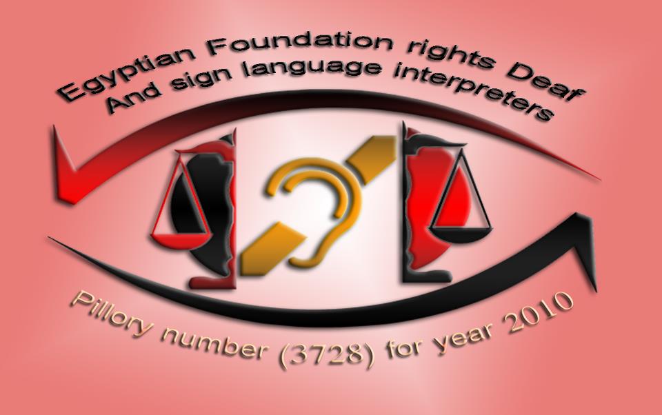 Egyptian Foundation rights deaf