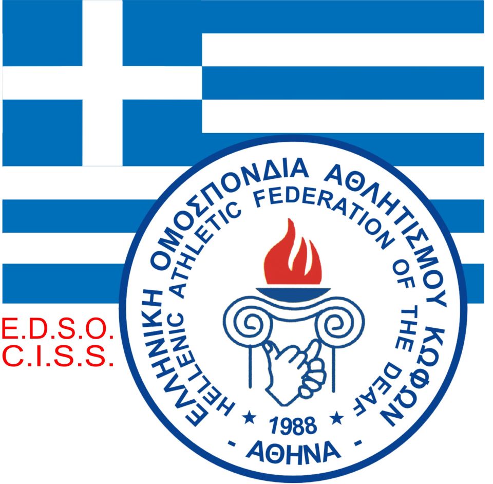 GREC Federation sportive SOURDS