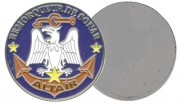 Coin BRS Altair 1