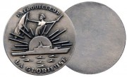 Coin patrouilleur La glorieuse 1